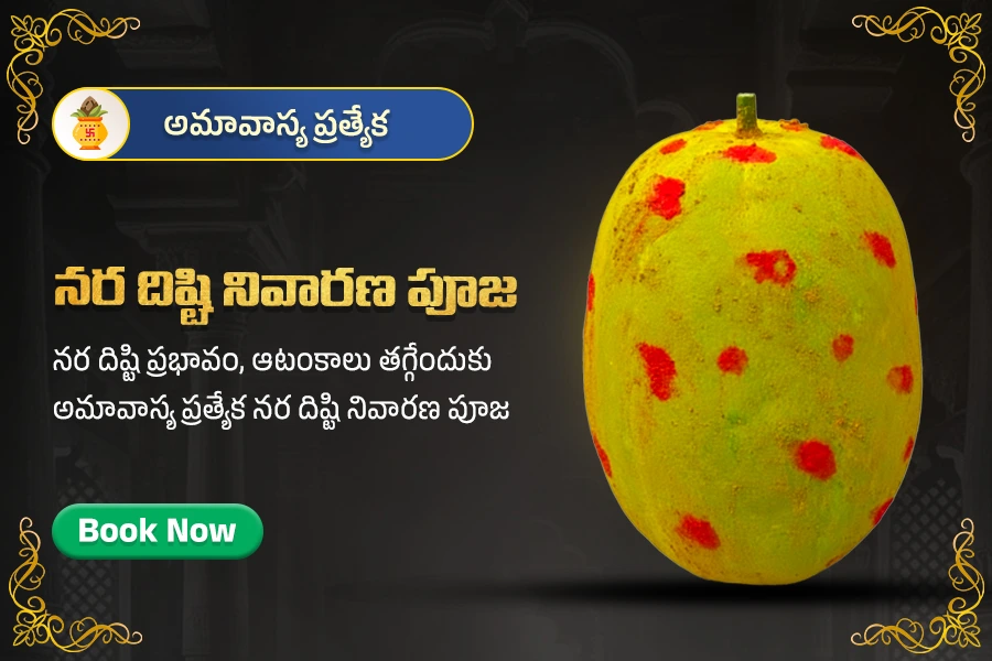 Pooja Banner